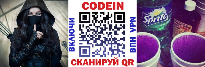 MEGA зеркало  Муравленко  Кодеиновый сироп Lean напиток Lean (лин)  наркотики 