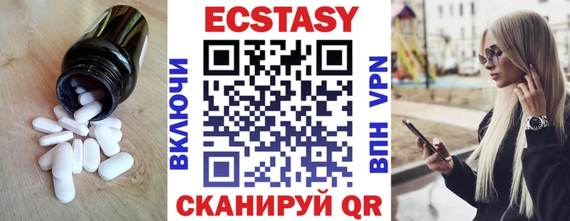 Ecstasy DUBAI  Муравленко 