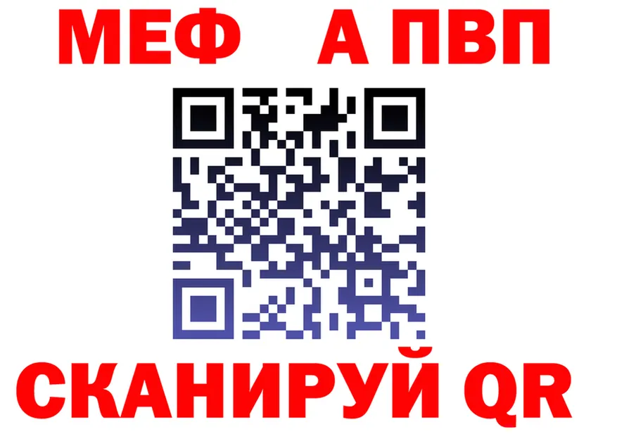 Alpha-PVP крисы CK как войти это OMG Муравленко